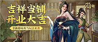 叫我大掌柜极速版