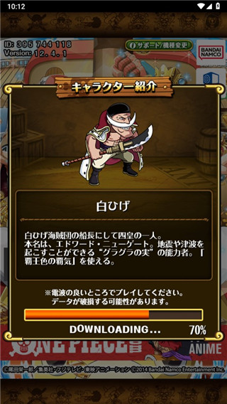 海贼王寻宝之旅台服官方最新版