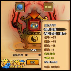 造梦西游4无敌版