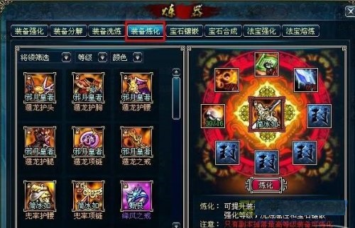 蜀山传奇变态版