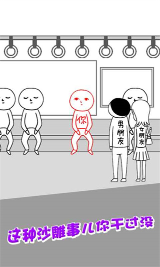 恶搞模拟器游戏下载安装