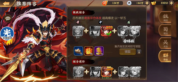 乱世三国志最新版