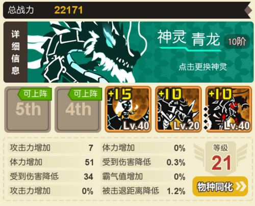 超进化物语360版本