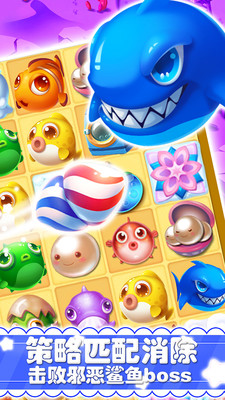 海底萌萌消(海底世界消除)