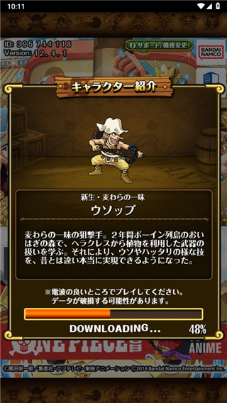 海贼王寻宝之旅台服官方最新版