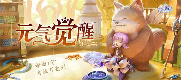 云上城之歌360版