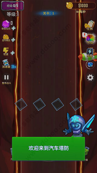 汽车塔防官方正版