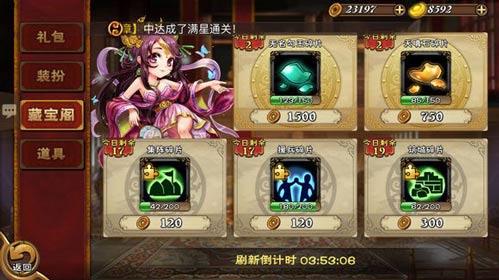 怒焰三国杀变态版