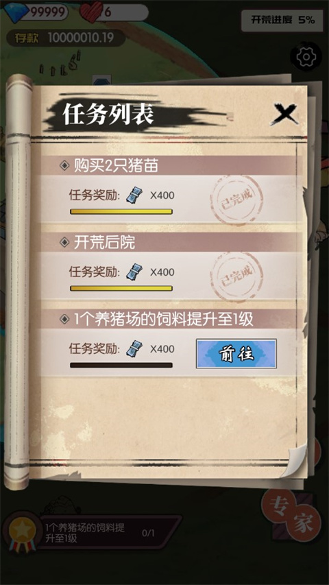 农村生活模拟器最新版中文版