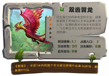 我的恐龙官方正版