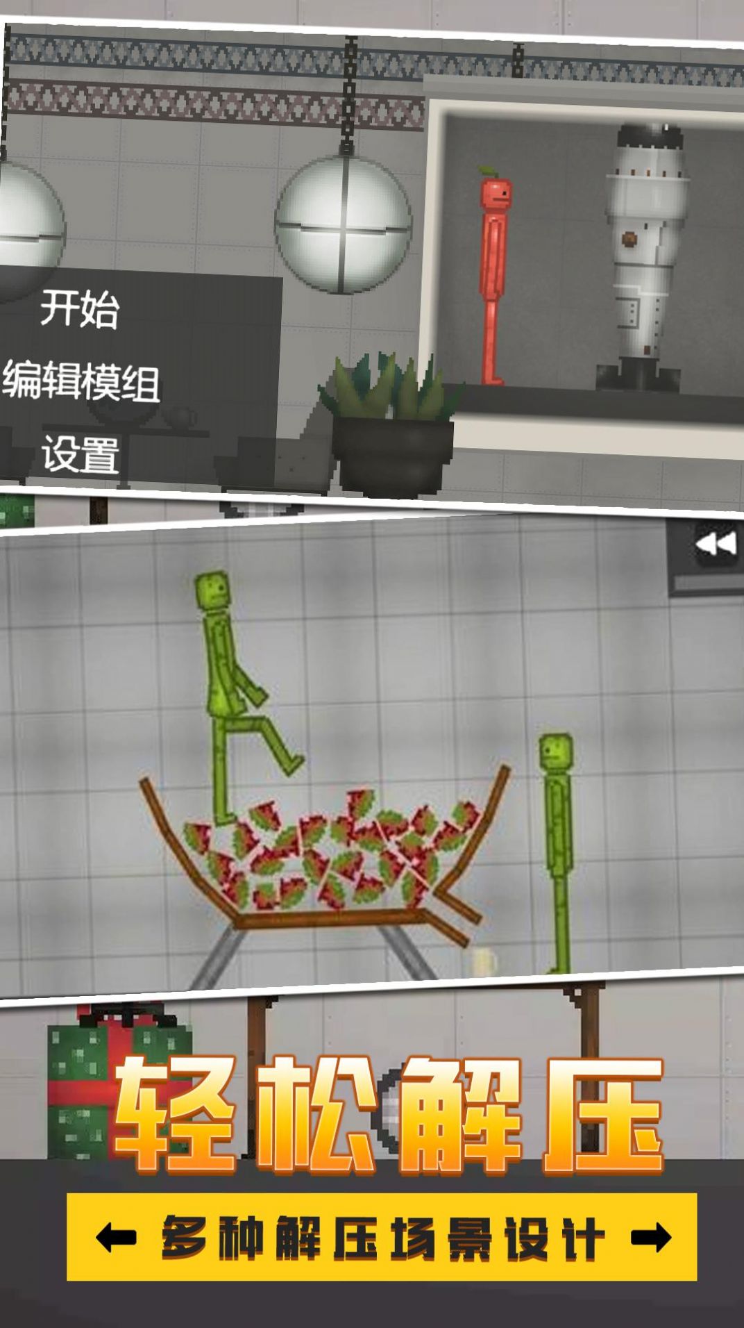 火柴人对决(无广告版)