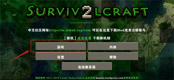 生存战争2.3枪械黑蝎模组