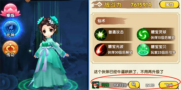 花千骨手游官方版