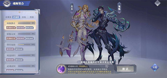 斗罗大陆魂师对决台服版