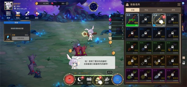 月兔养成记中文版