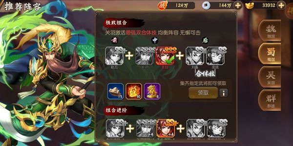 乱世三国志最新版