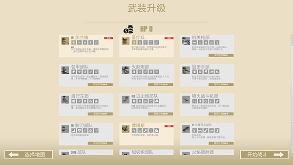 诺森德塔防最新版