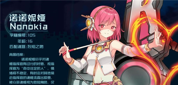 魂器学院b服客户端