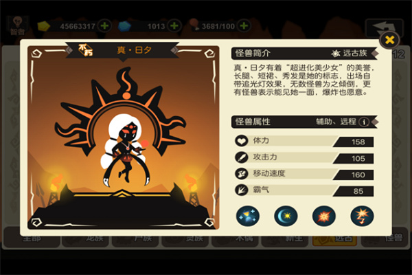 超进化物语内购破解版