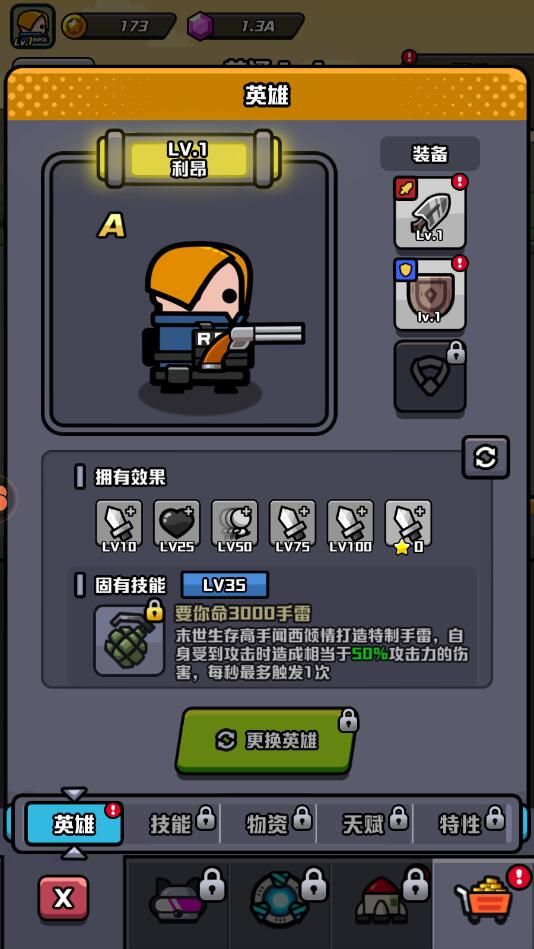 传奇英雄跑酷游戏内置菜单版