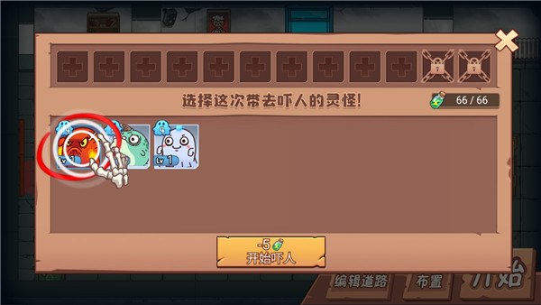 恐怖屋塔防最新版