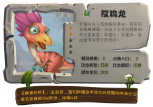 我的恐龙官方正版