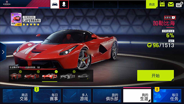 狂野飙车9无限金币钻石版