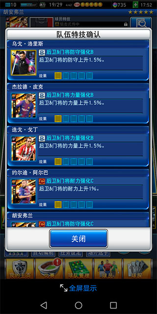 实况王者集结华为版