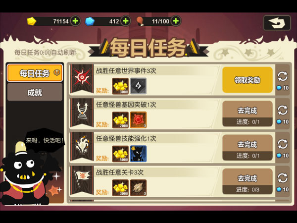 超进化物语满v版