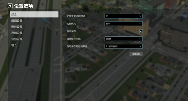 都市天际线2最新版