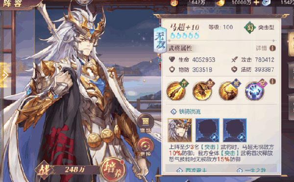 三国志幻想大陆灵犀版