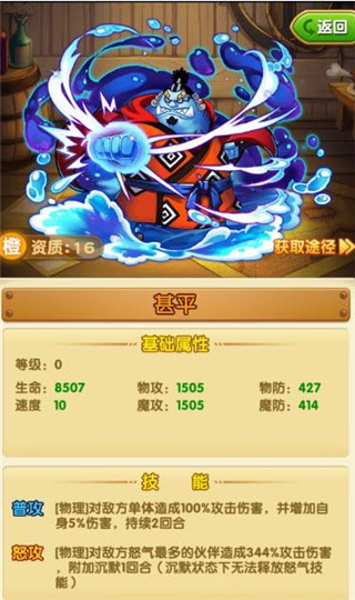 航海王强者之路公益版