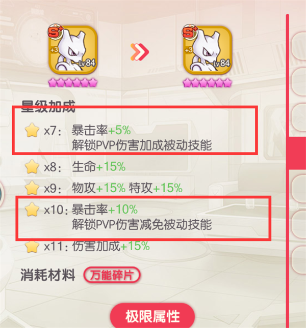 口袋觉醒魔改内购版