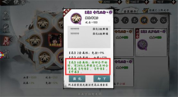 新射雕群侠传之铁血丹心公益服