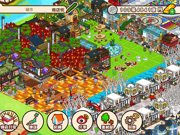 箱庭商店街中文版