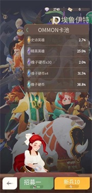 剑与远征2启程先锋服