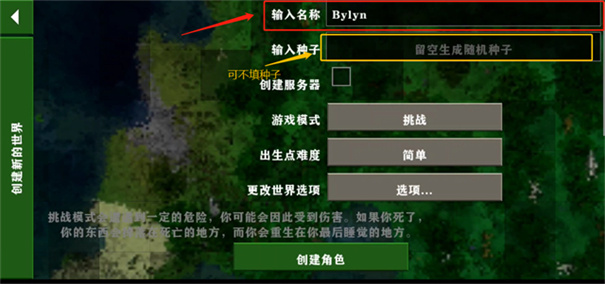 生存战争2.3枪械黑蝎模组