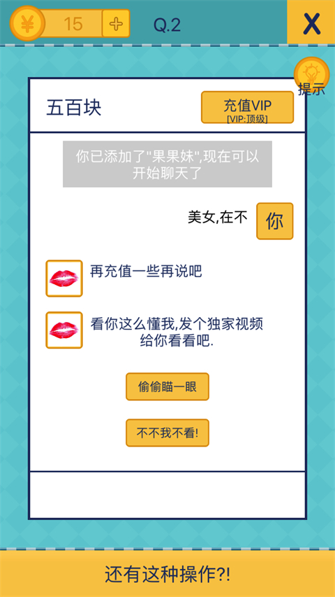 还有这种操作2官方正版