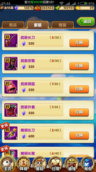 航海王强者之路tt语音版