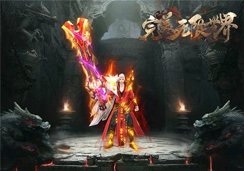 完美世界手游遗落大陆