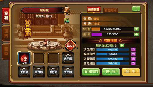 造梦西游4内购破解版2024年最新版