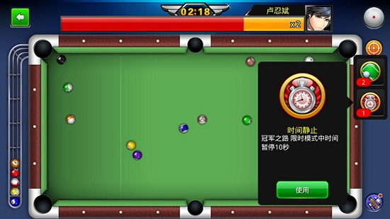 台球世界360版