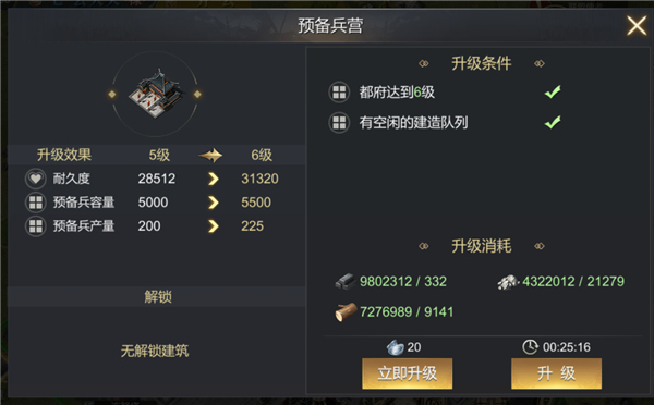 大秦帝国之帝国烽烟OPPO版