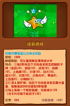 pvz杂交版盲盒模式