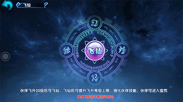 花千骨手游官方版