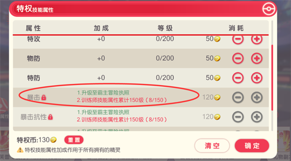 口袋觉醒魔改内购版