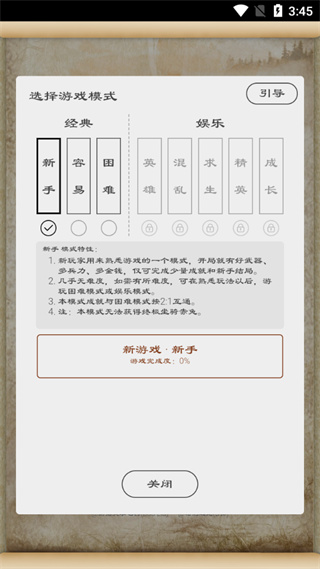 三国英雄坛最新版