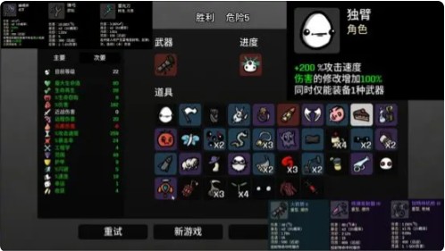 土豆兄弟手机版全英雄攻略4