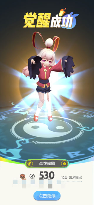 一起来捉妖手游