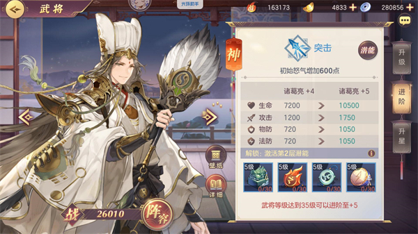 三国志幻想大陆日服